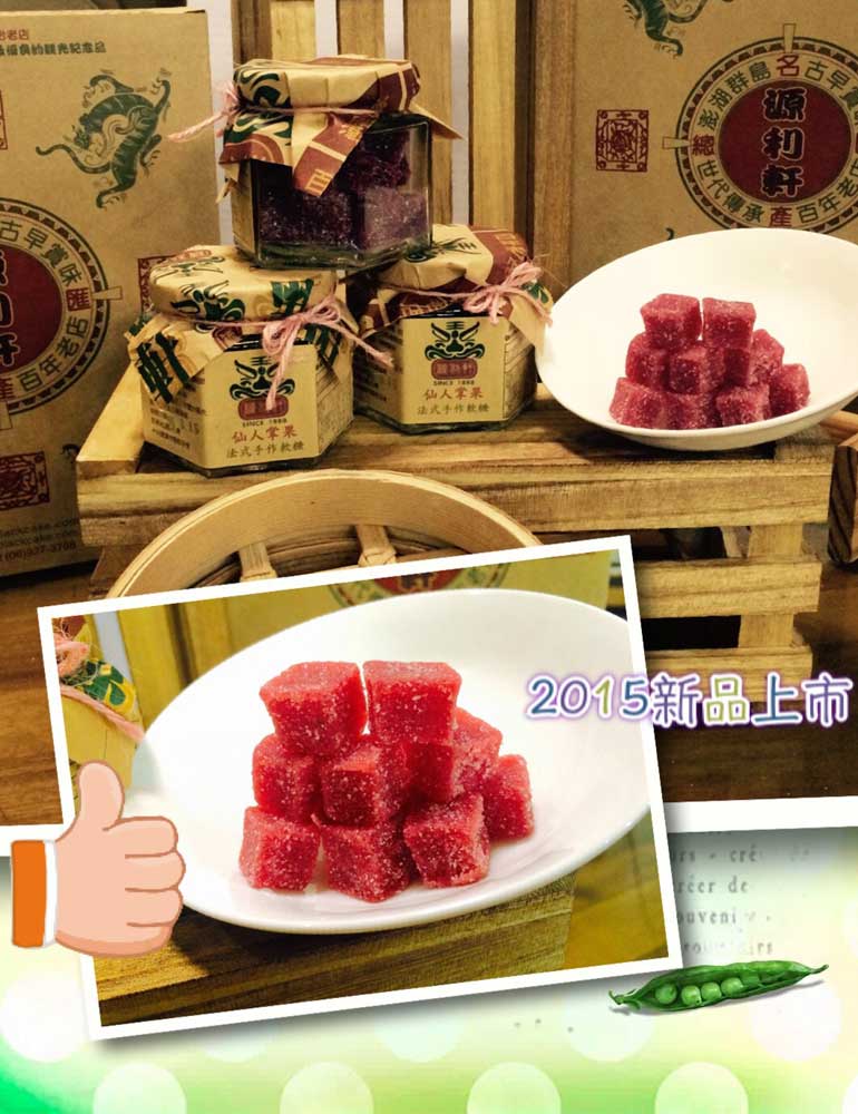 手工仙人掌法式軟糖